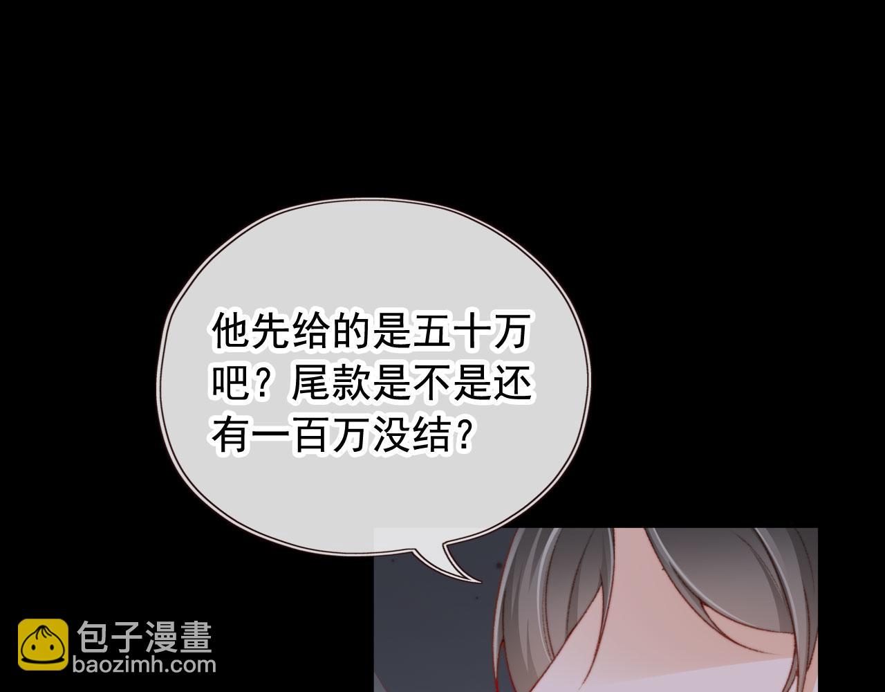第31话 绑架89