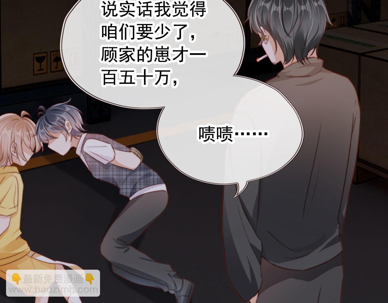 第31话 绑架91