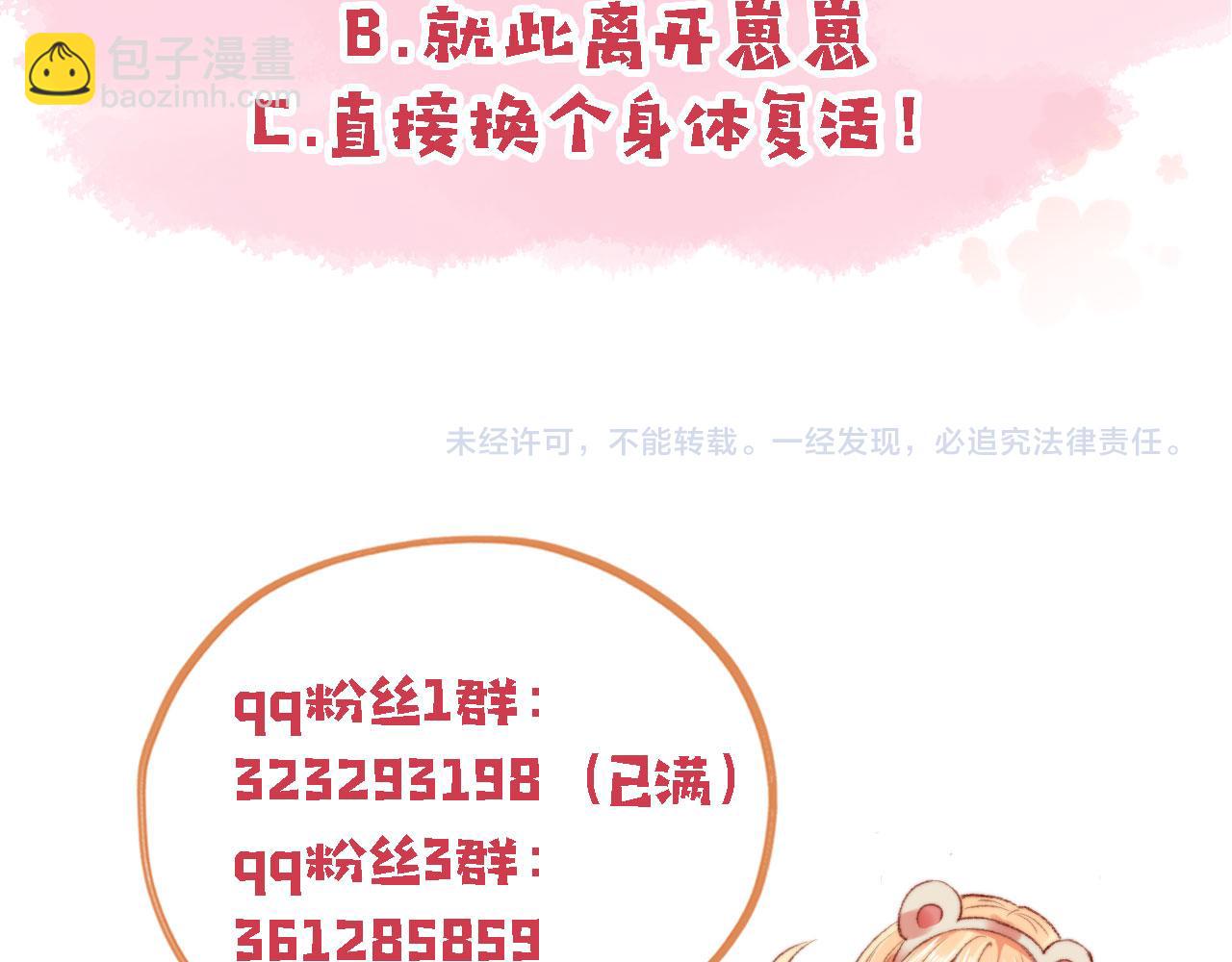 第32话 生命垂危！144