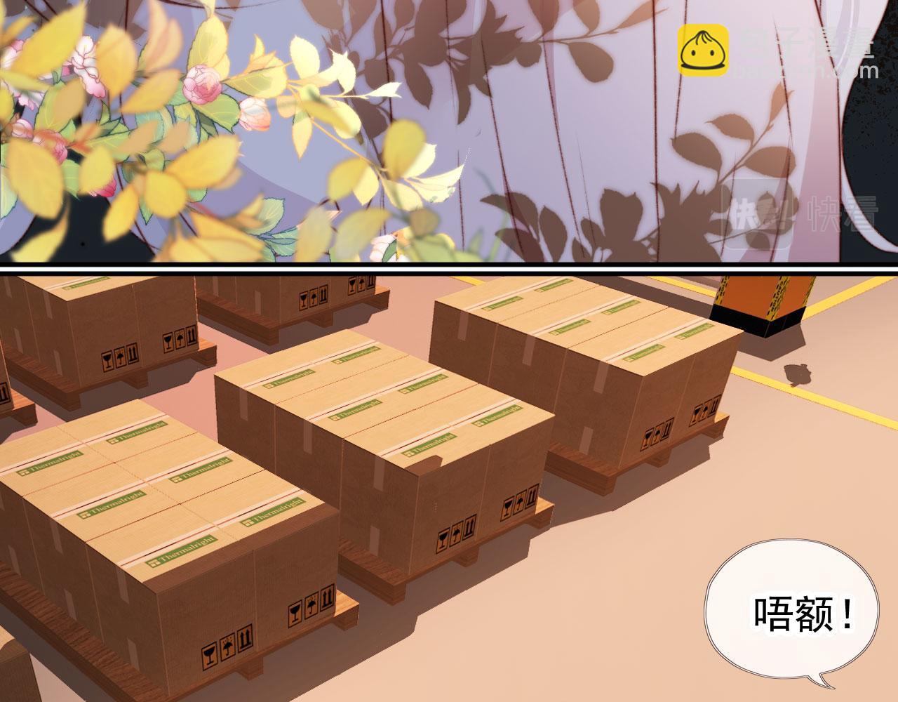 第32话 生命垂危！87