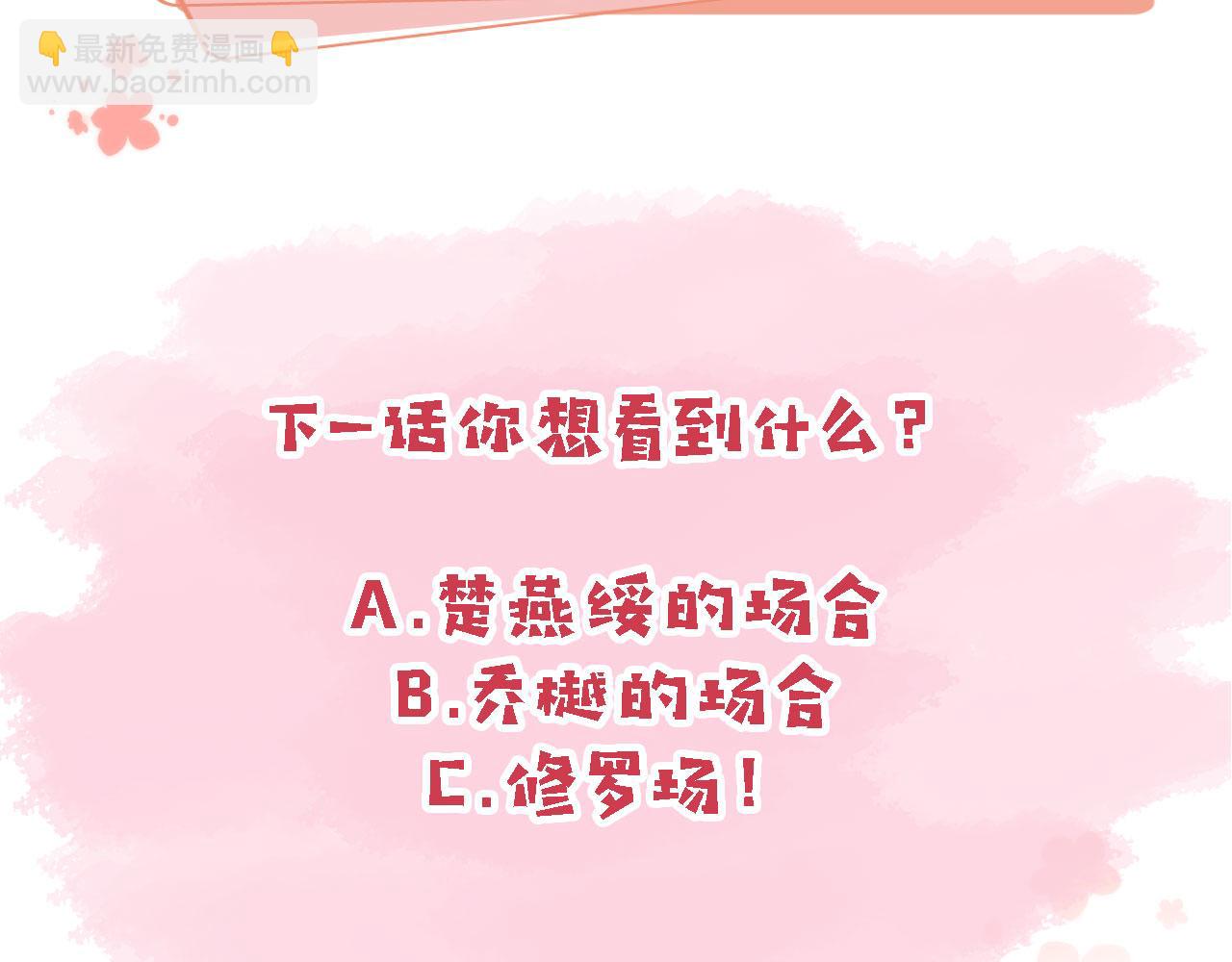 第37话 一见钟情？100