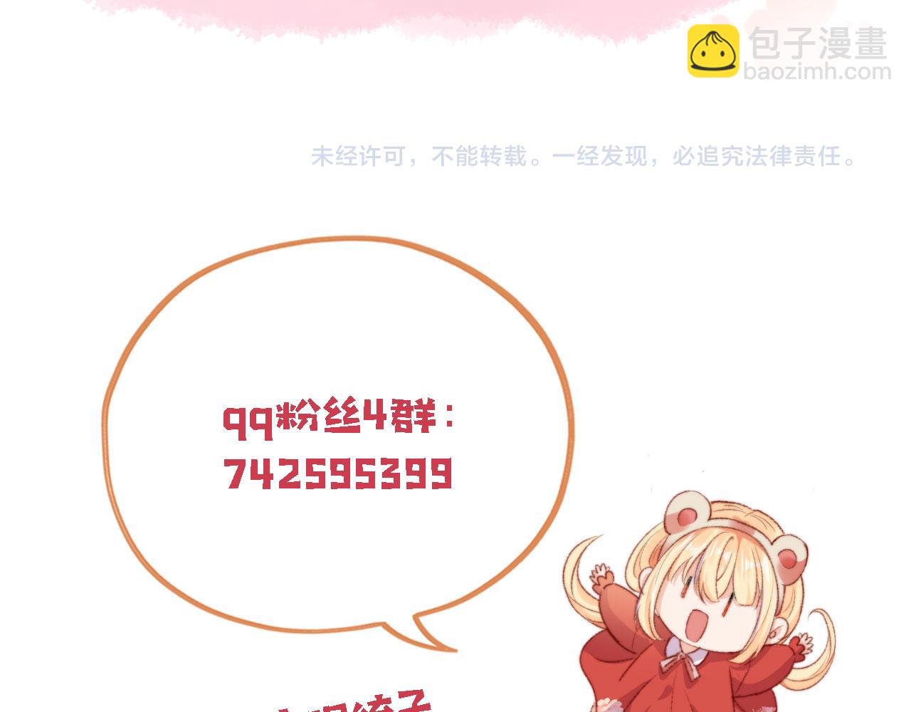 第37话 一见钟情？105