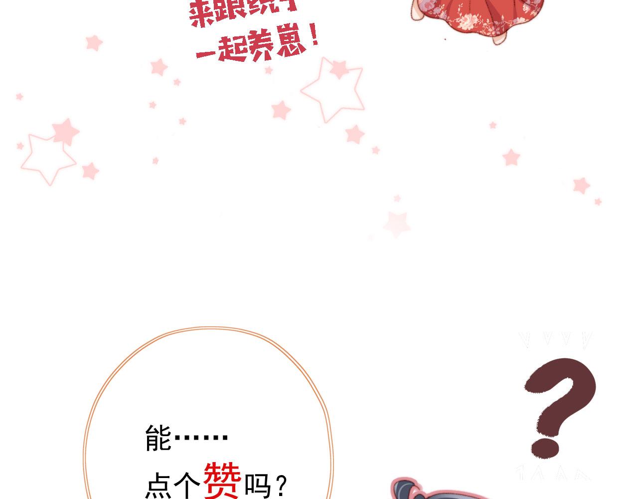 第37话 一见钟情？106