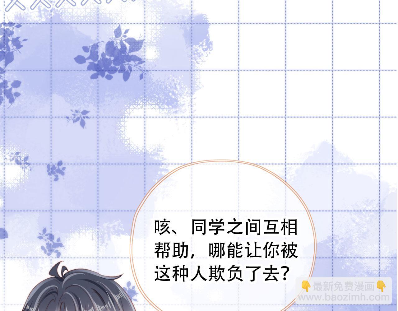 第37话 一见钟情？12