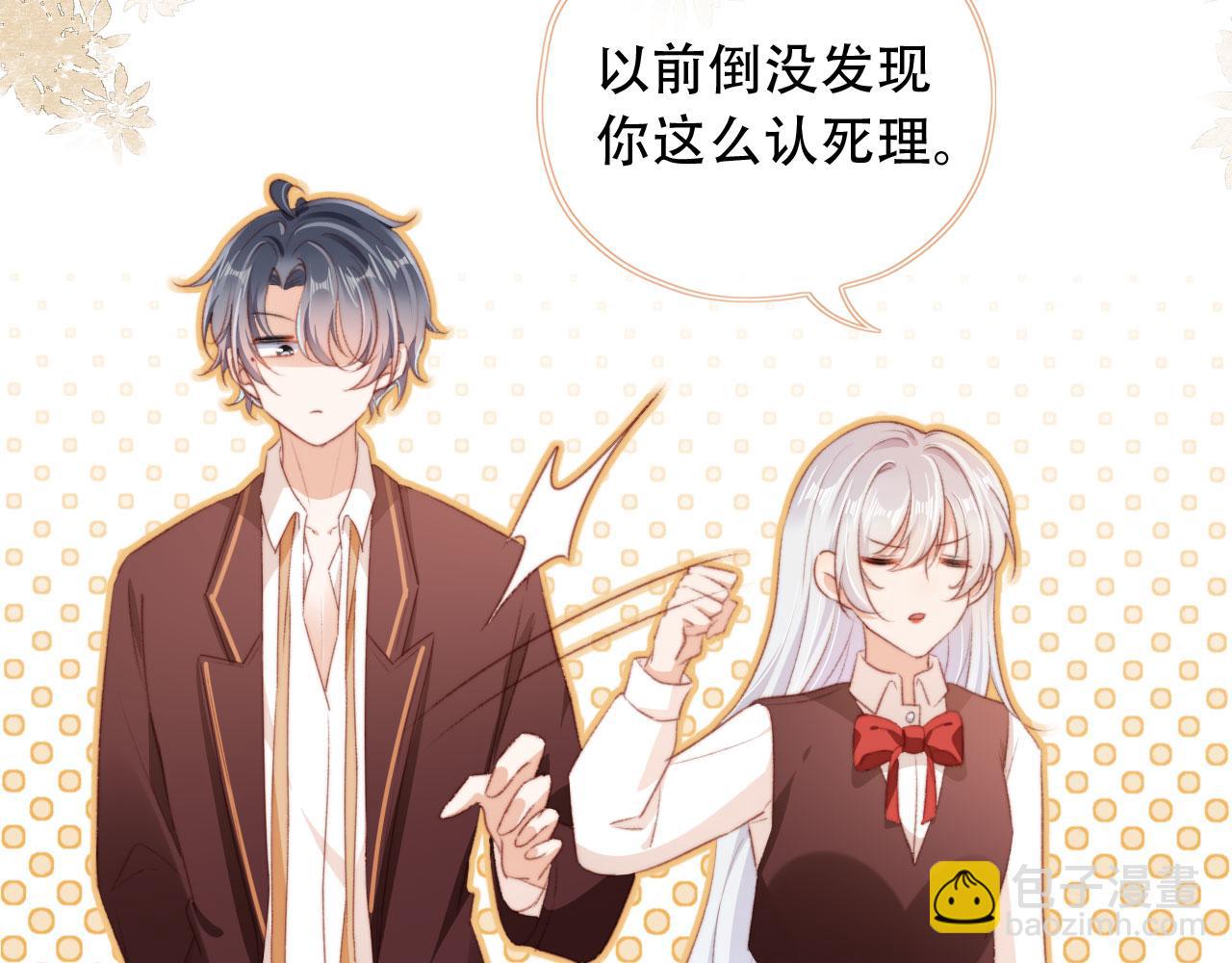 第37话 一见钟情？16