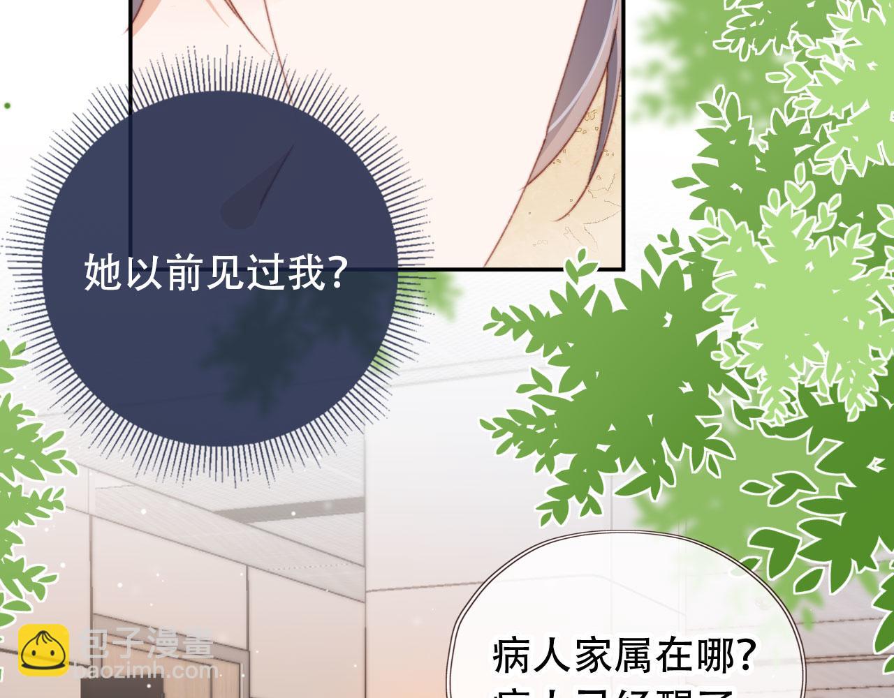 第37话 一见钟情？19
