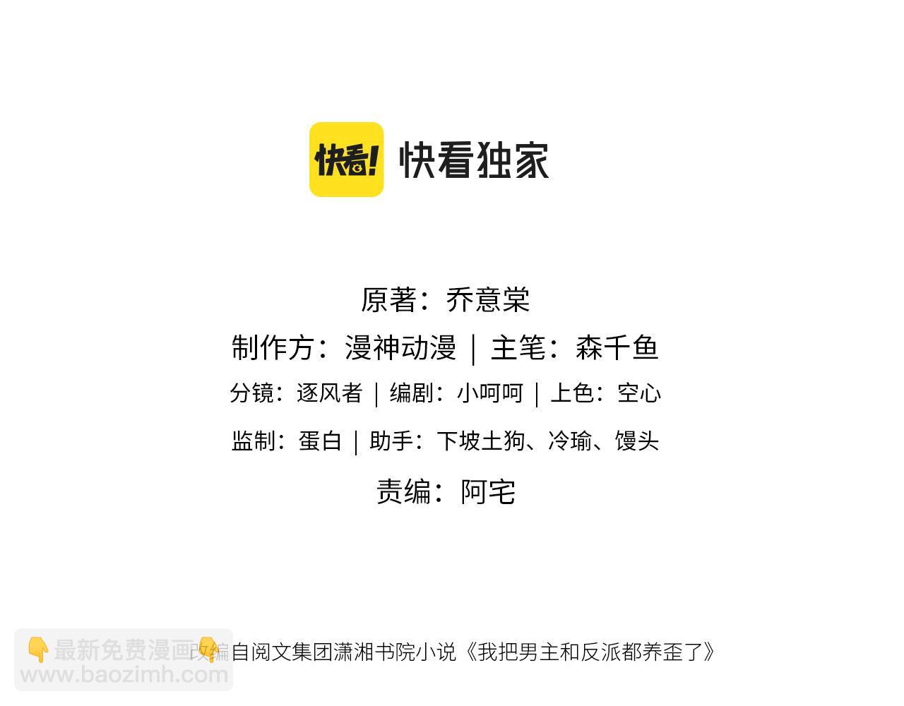 第37话 一见钟情？2