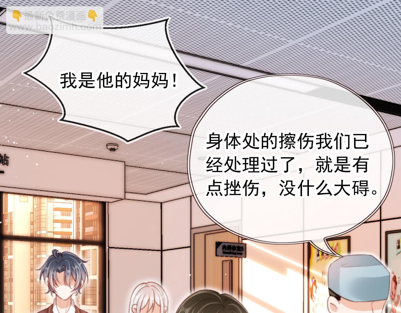 第37话 一见钟情？22