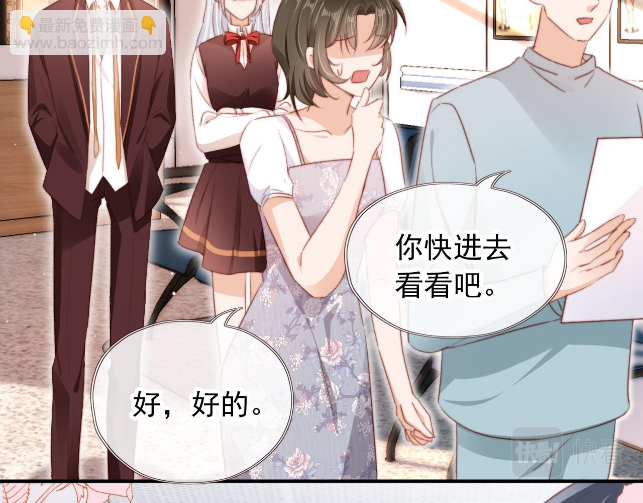 第37话 一见钟情？23