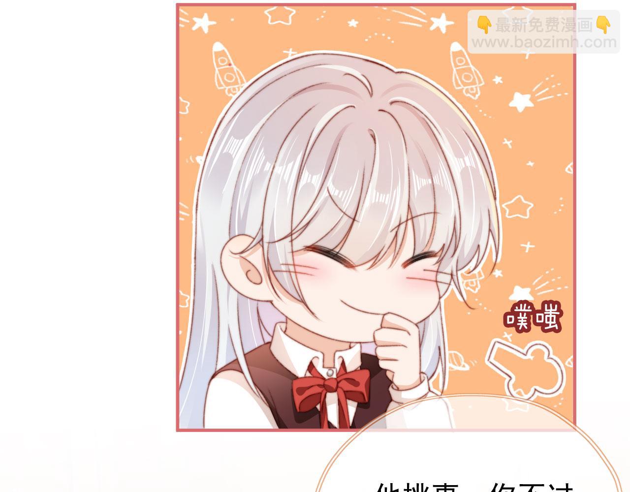 第37话 一见钟情？32