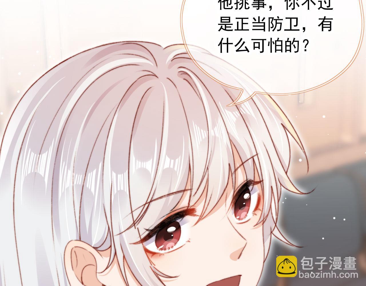 第37话 一见钟情？33