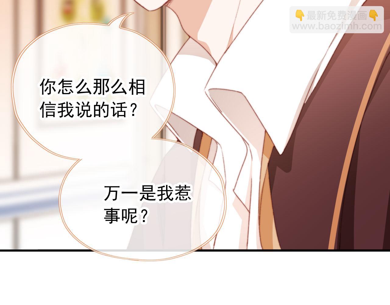 第37话 一见钟情？36