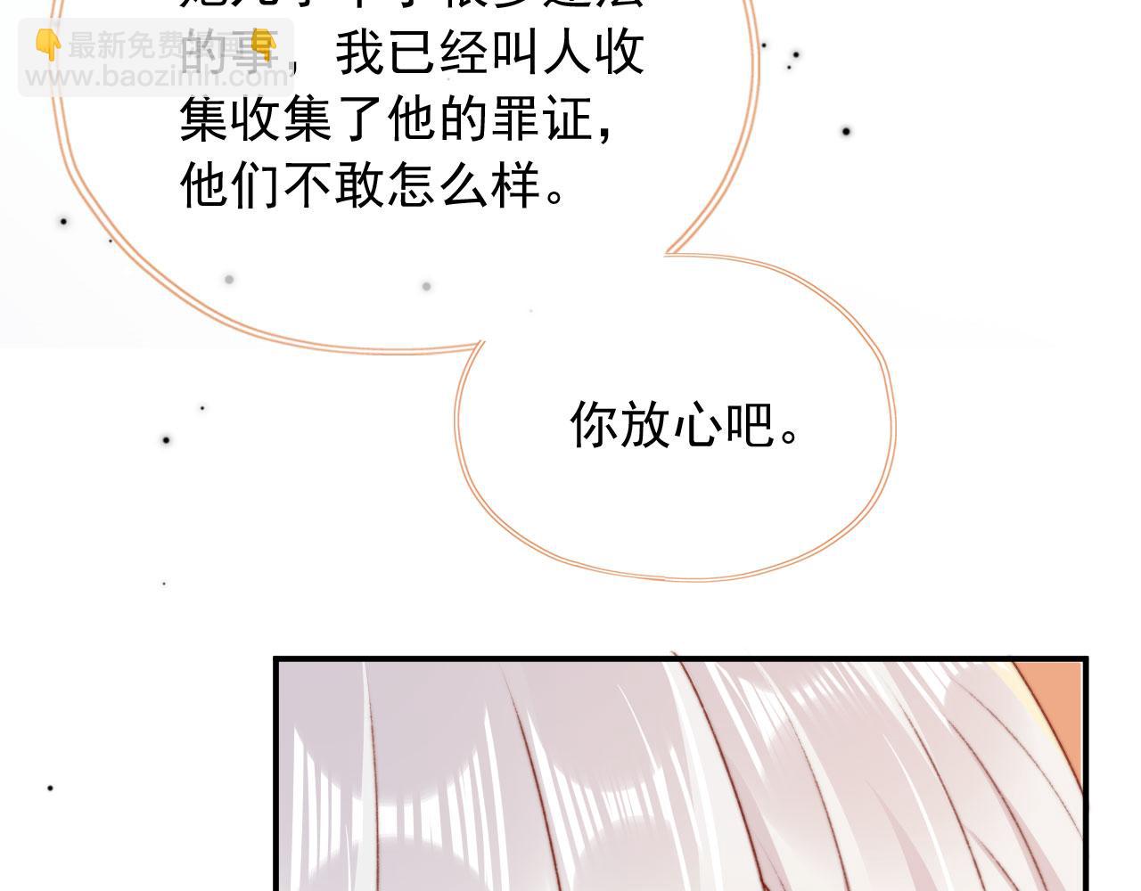 第37话 一见钟情？44