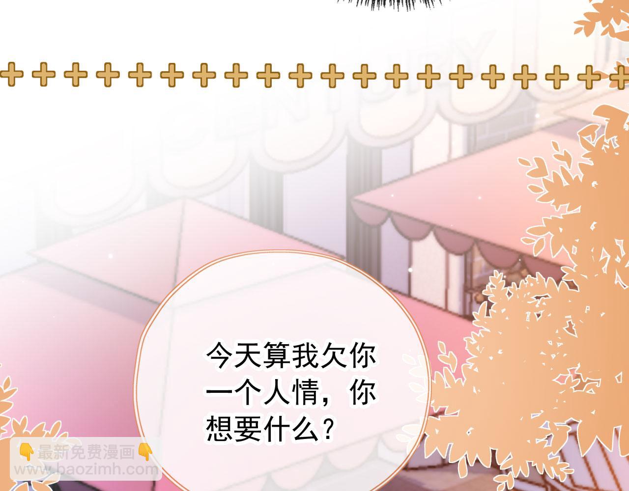 第37话 一见钟情？47
