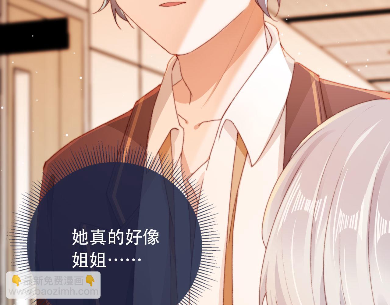 第37话 一见钟情？5