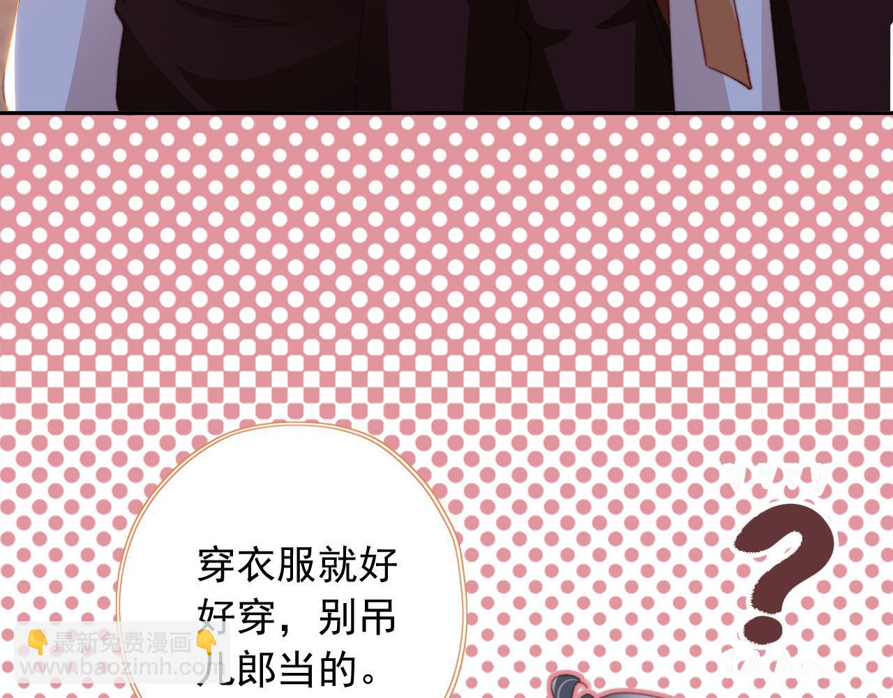 第37话 一见钟情？58