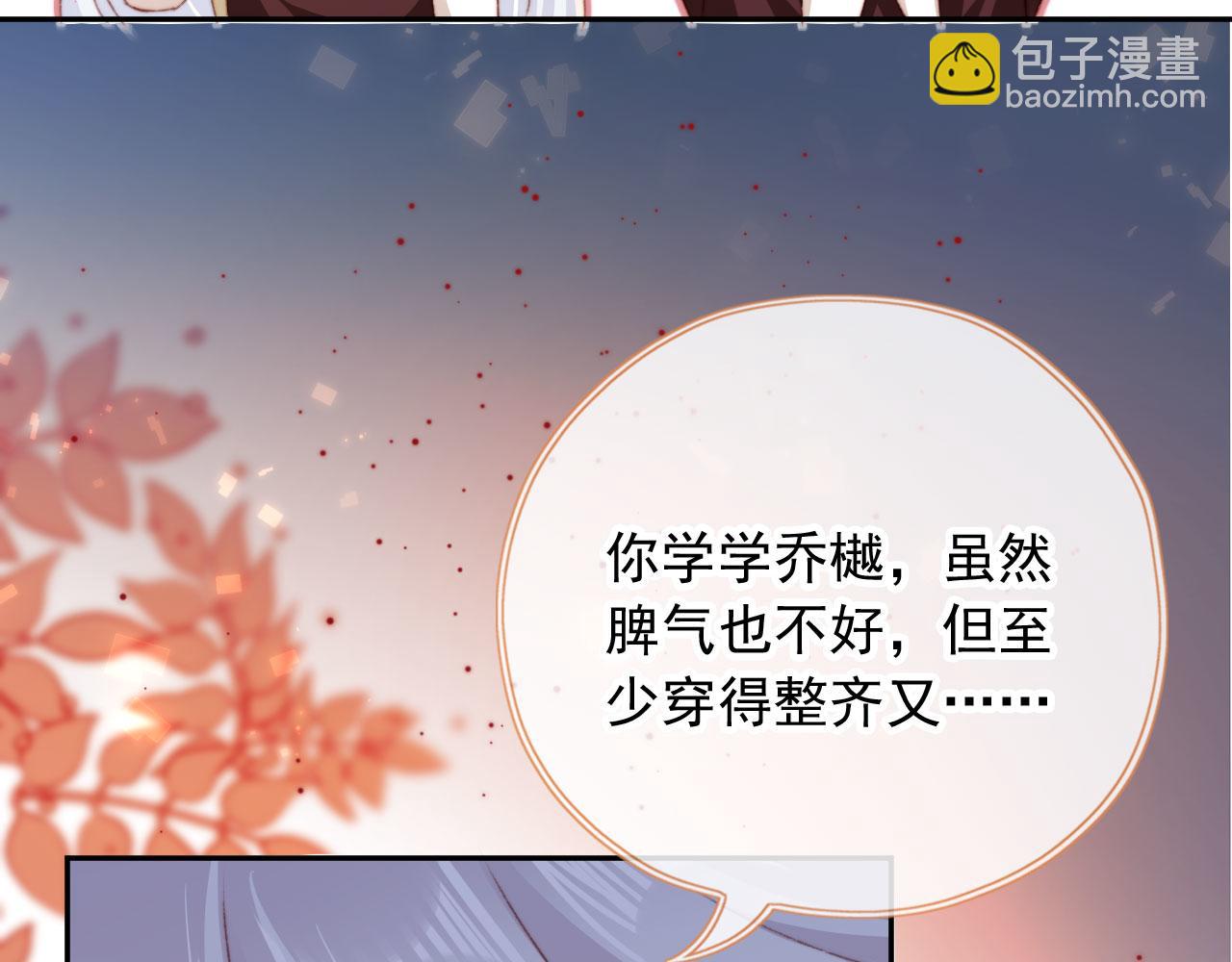 第37话 一见钟情？60