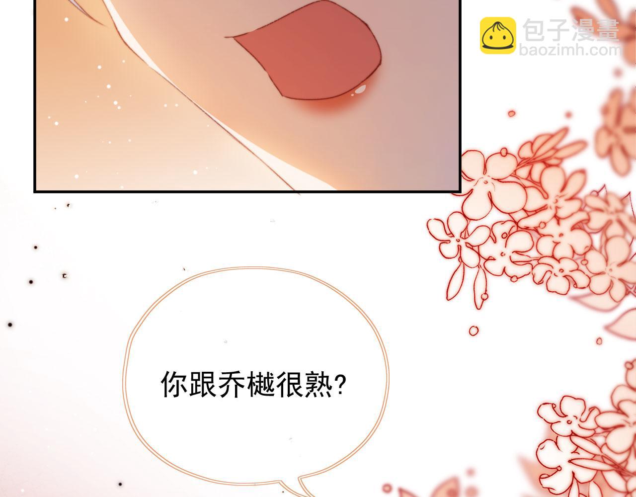 第37话 一见钟情？62
