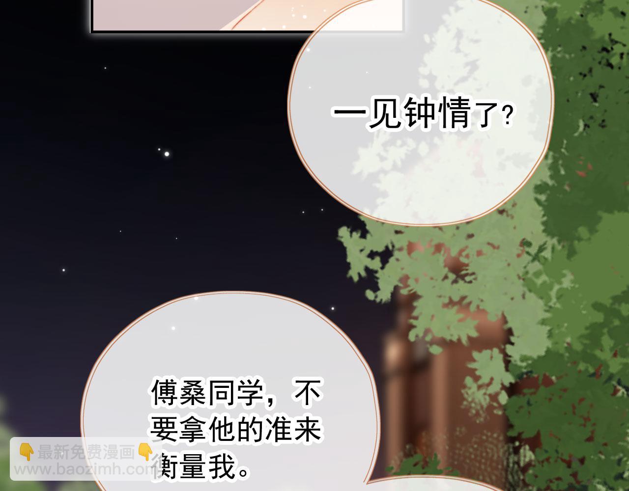 第37话 一见钟情？69