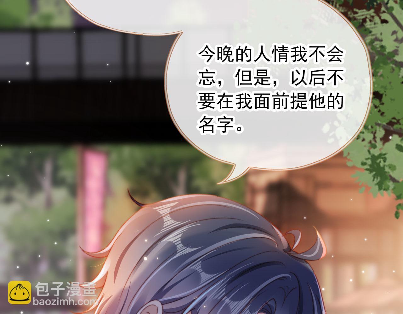 第37话 一见钟情？70