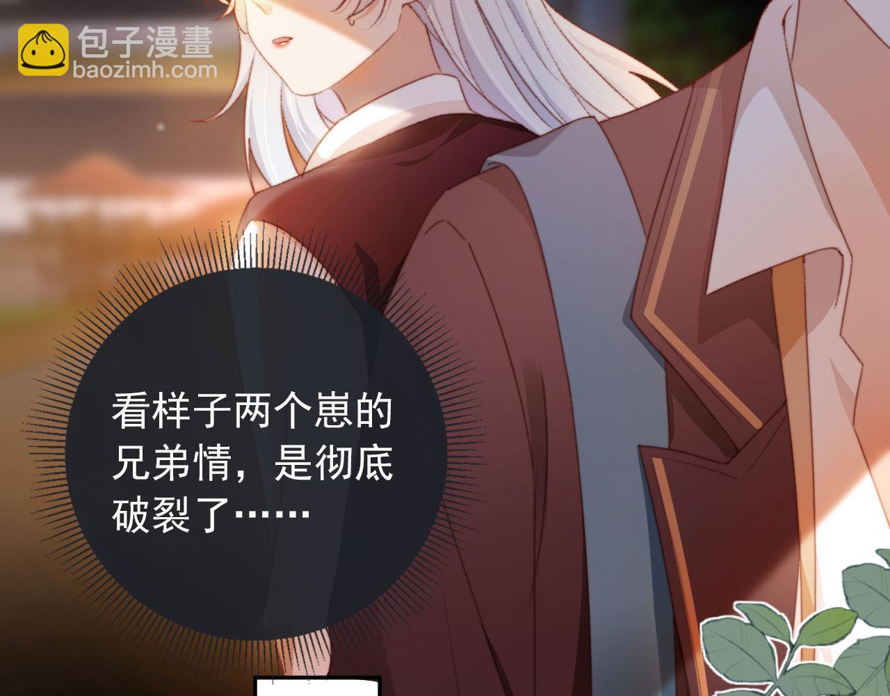第37话 一见钟情？82
