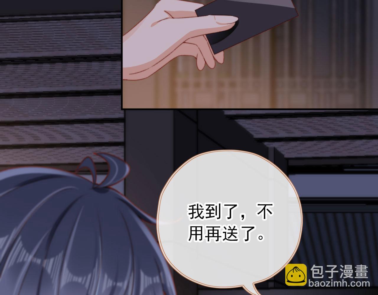 第37话 一见钟情？87