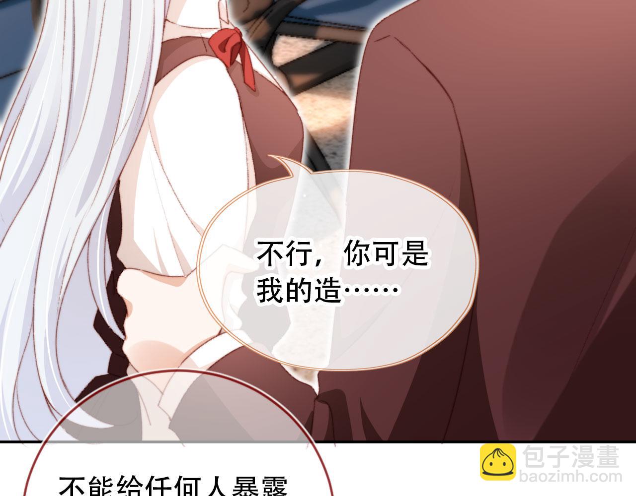 第37话 一见钟情？9