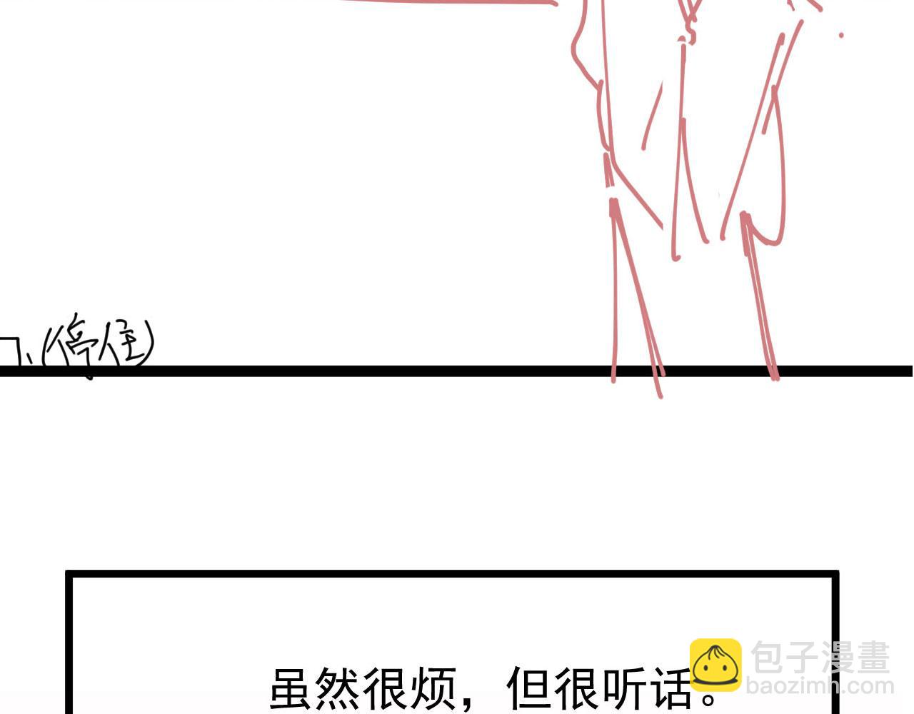 第37话 一见钟情？97