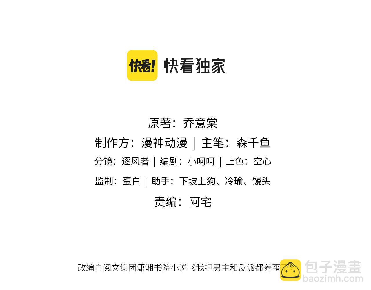 第38话 替身2