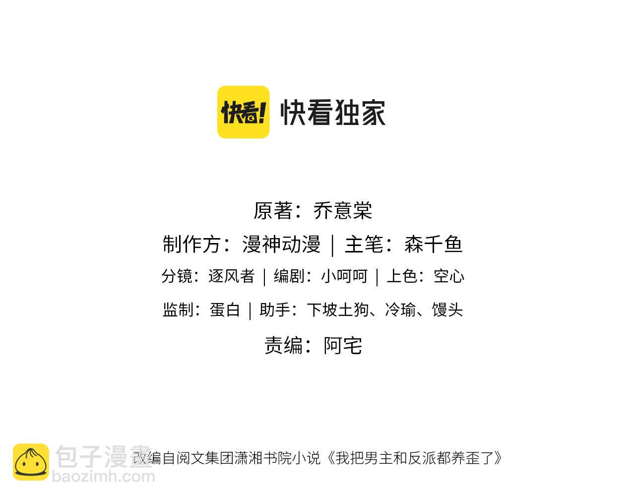 第39话 牵手2