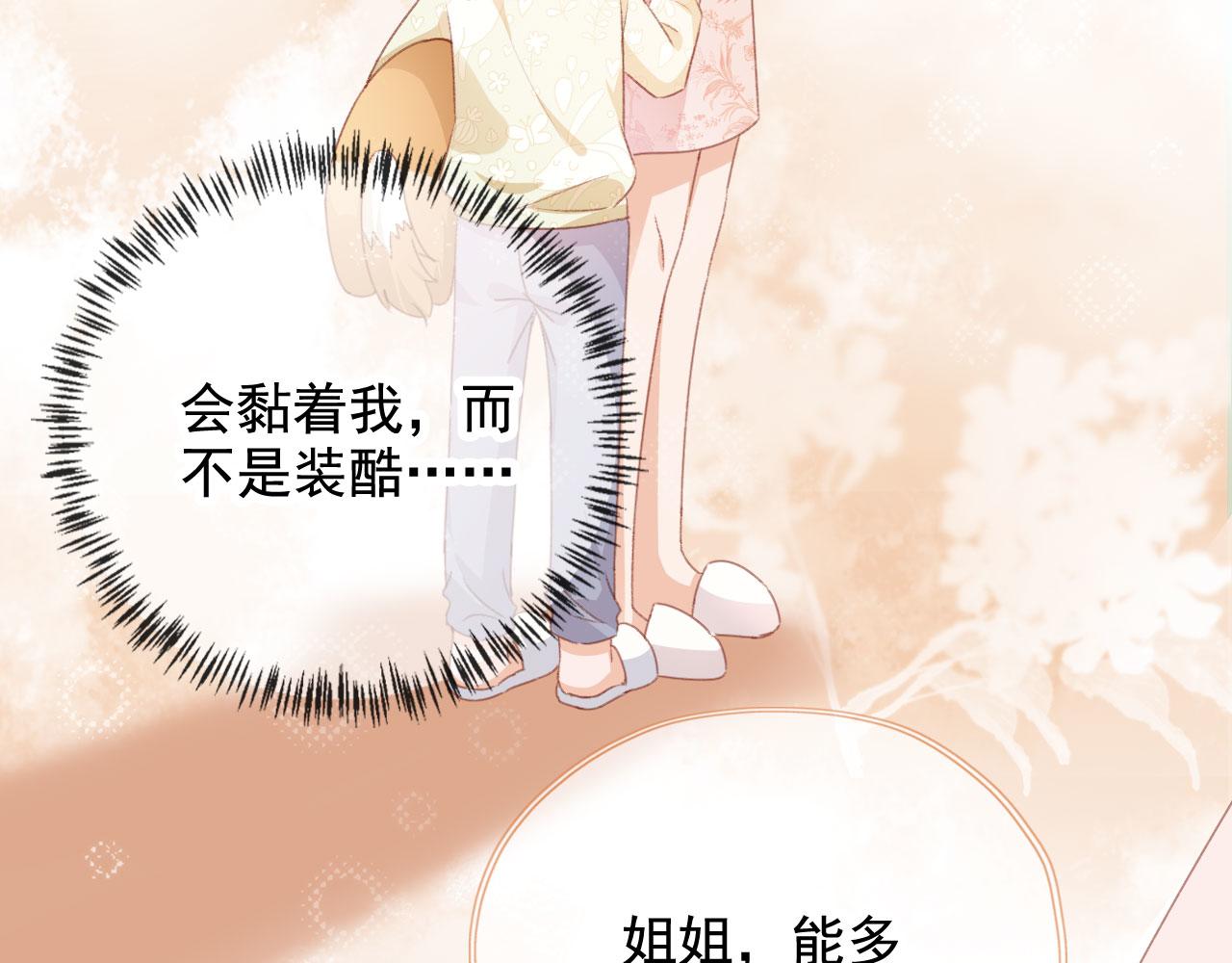 第39话 牵手70