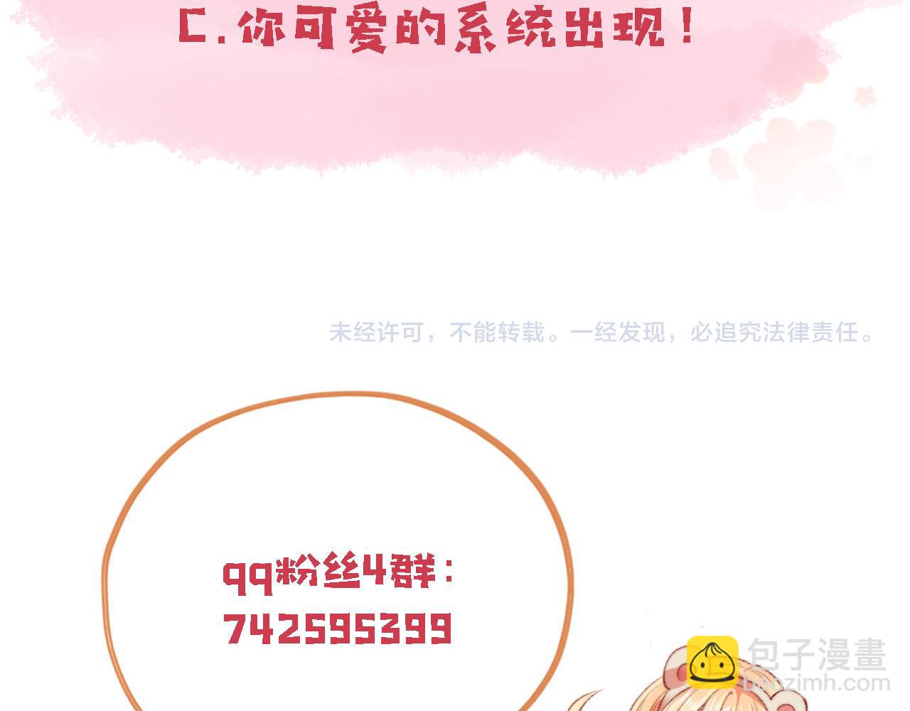 第43话 拯救崽崽！115