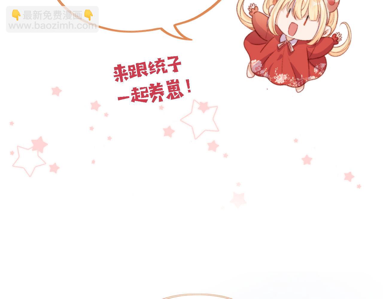 第43话 拯救崽崽！116
