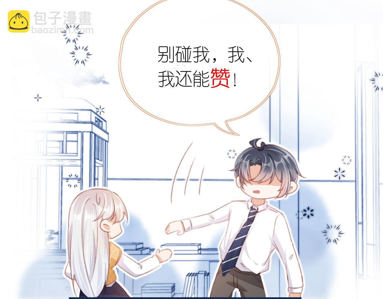 第43话 拯救崽崽！117