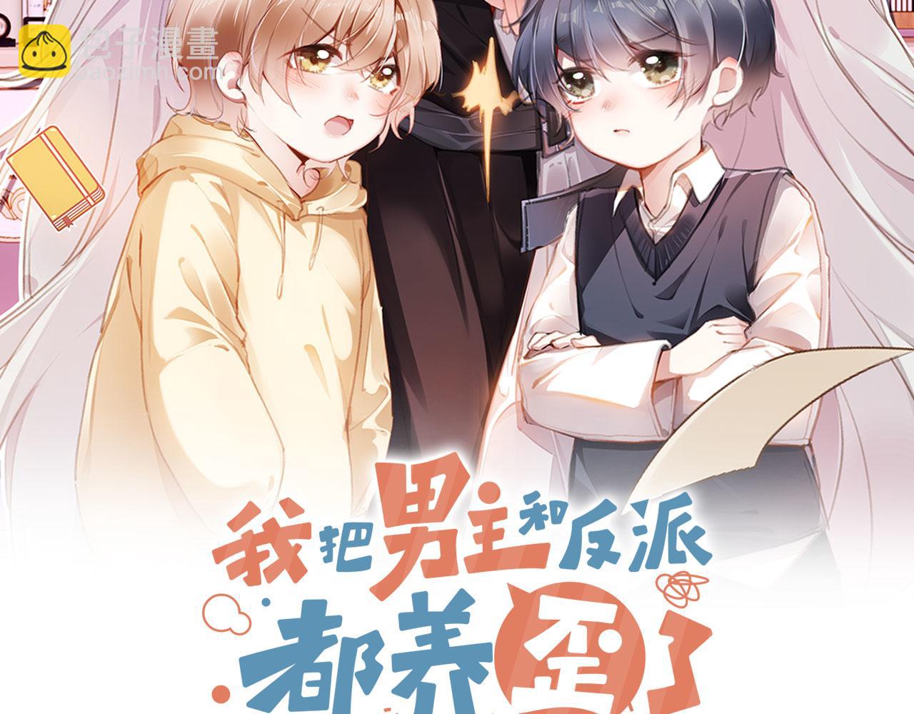 第43话 拯救崽崽！16