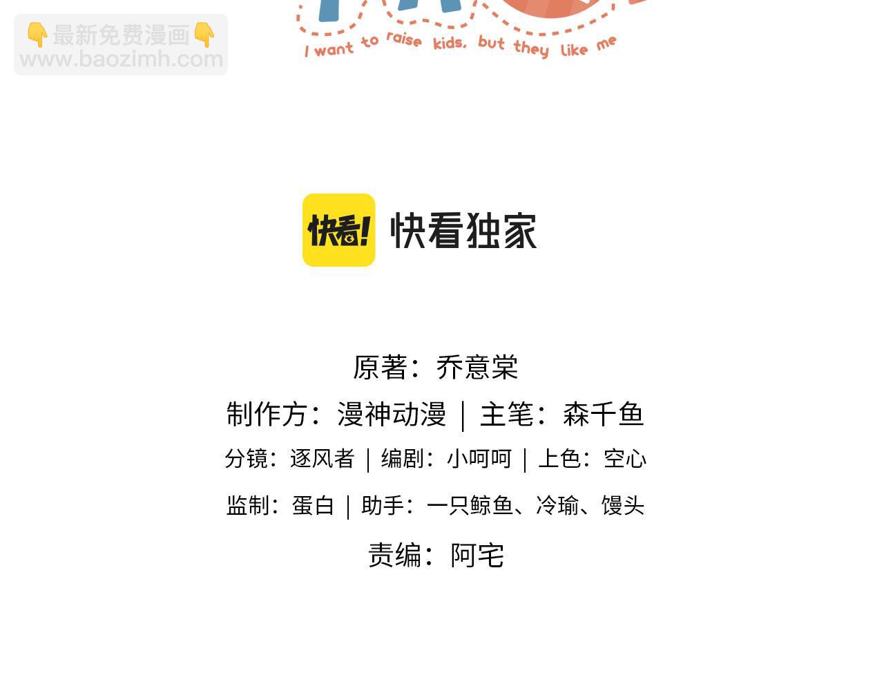 第43话 拯救崽崽！17