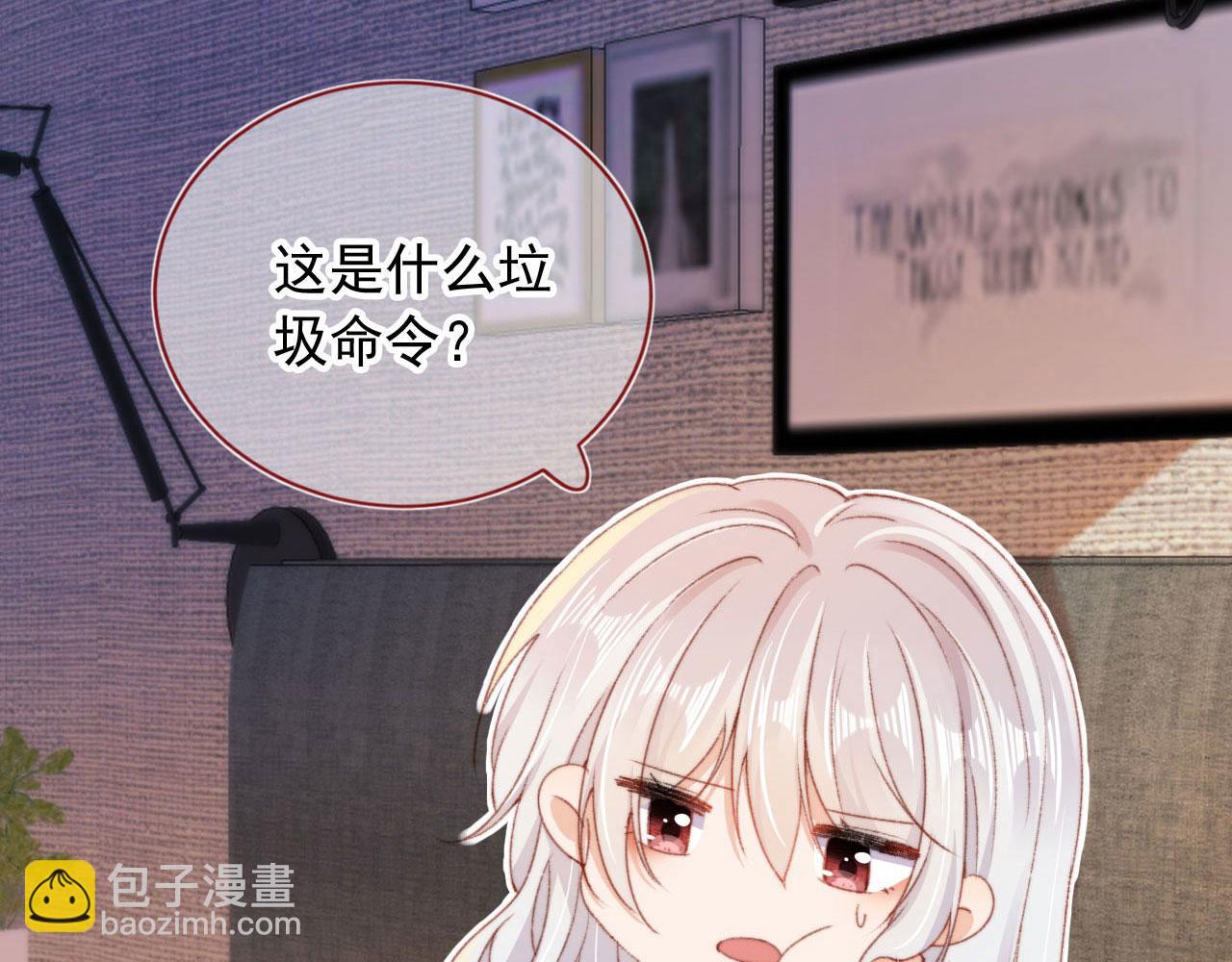 第43话 拯救崽崽！29