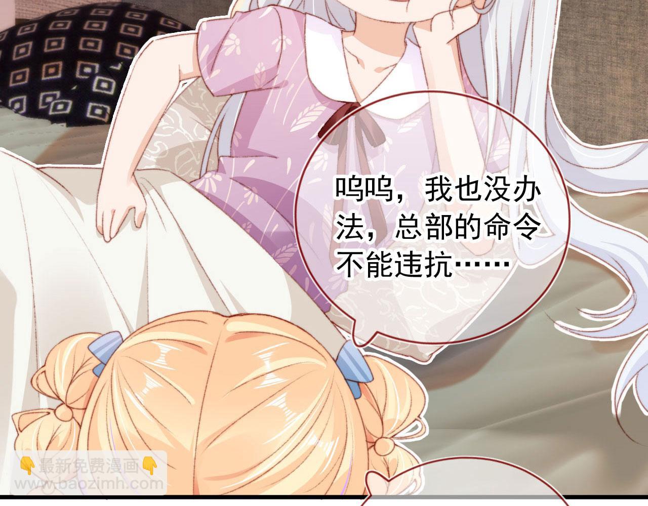 第43话 拯救崽崽！30