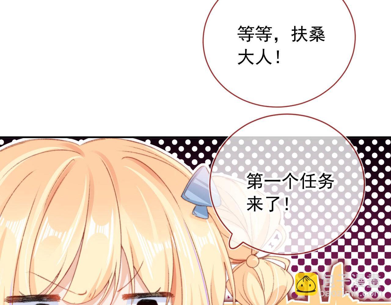 第43话 拯救崽崽！31
