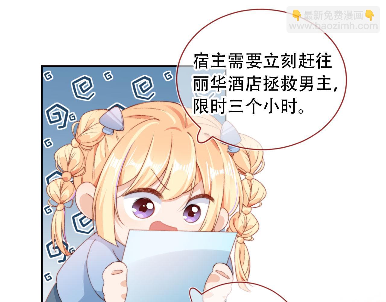 第43话 拯救崽崽！35