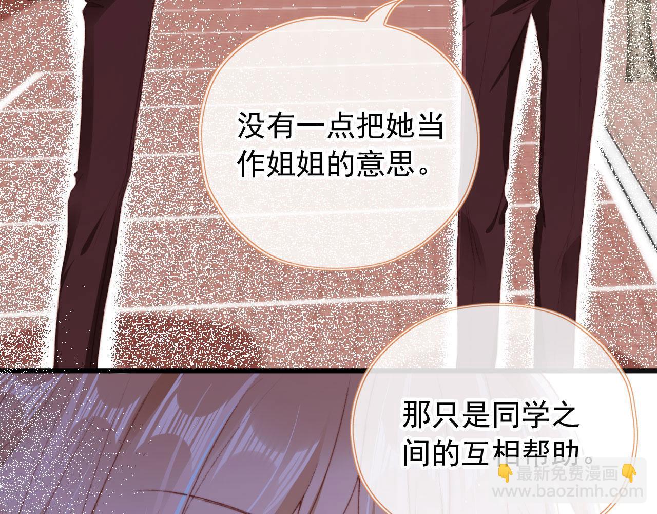 第43话 拯救崽崽！4