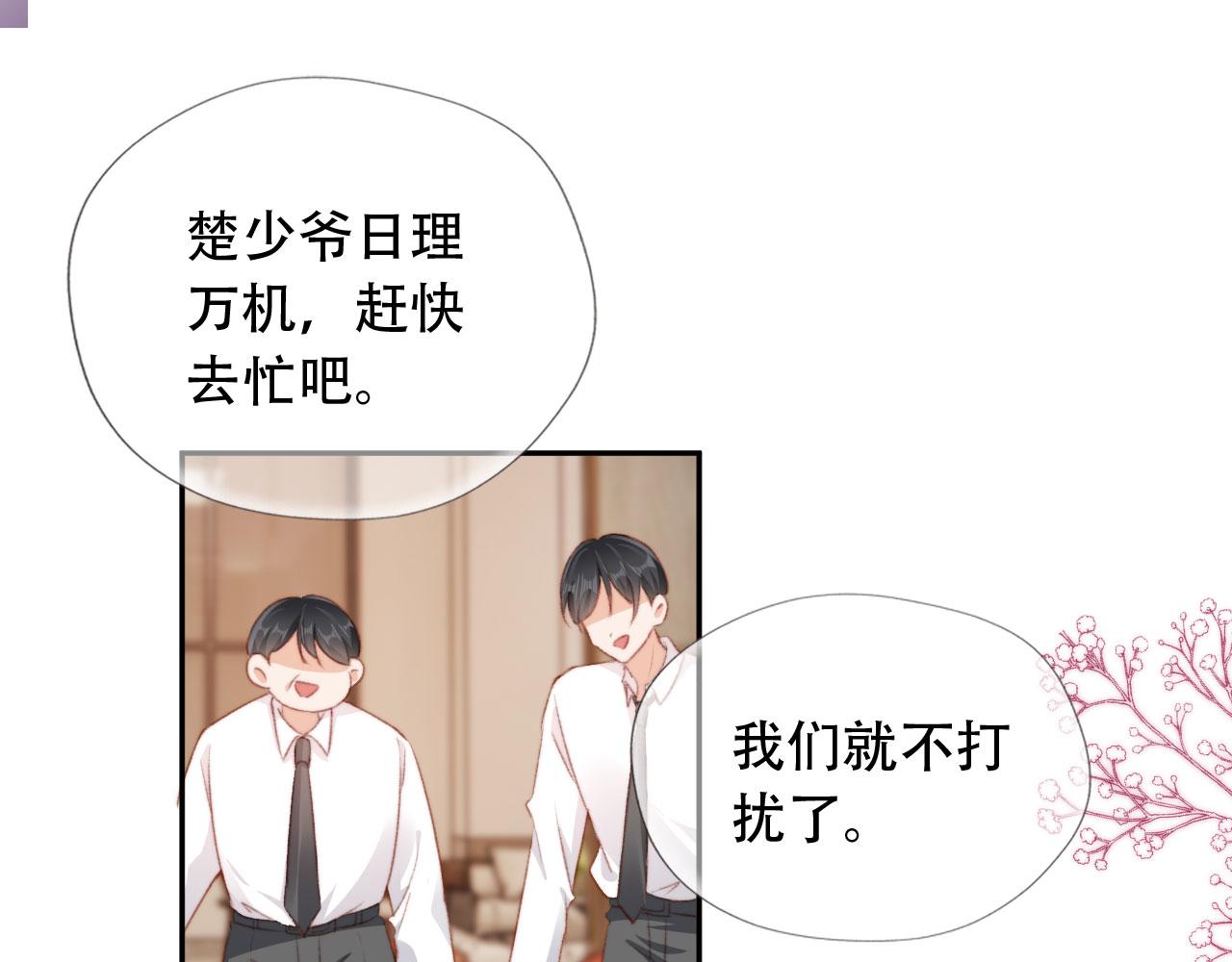 第43话 拯救崽崽！69