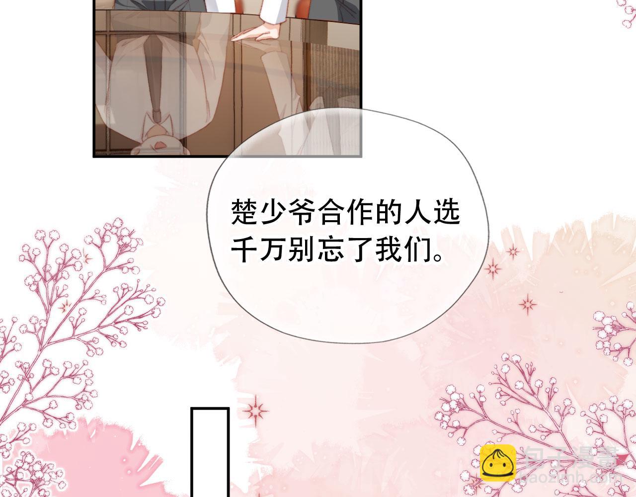 第43话 拯救崽崽！70