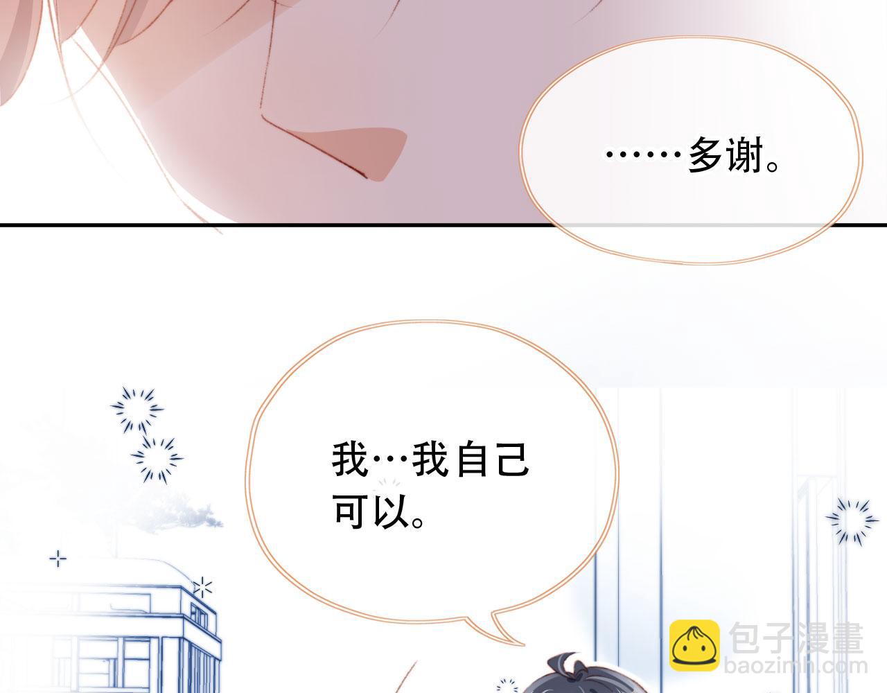 第43话 拯救崽崽！83