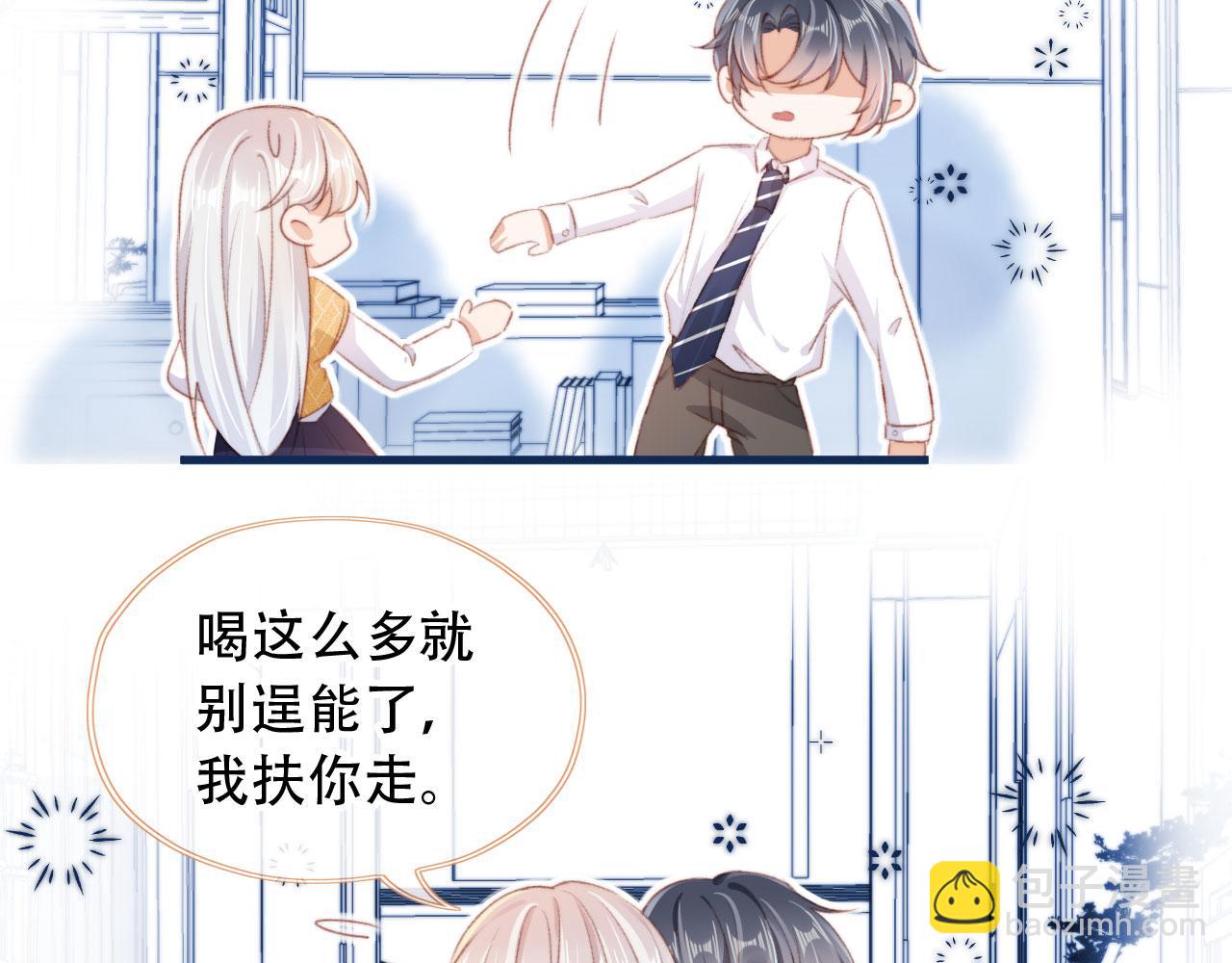 第43话 拯救崽崽！84