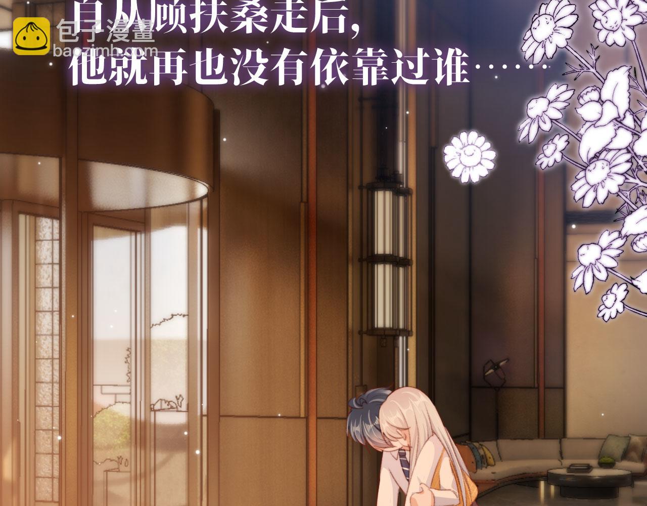 第43话 拯救崽崽！88