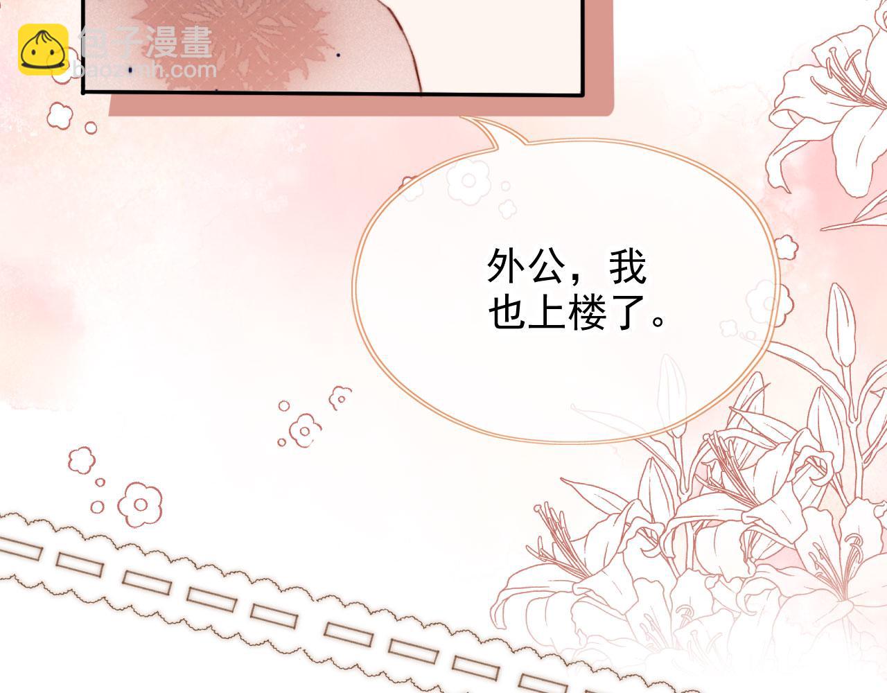 第45话 再遇外公121