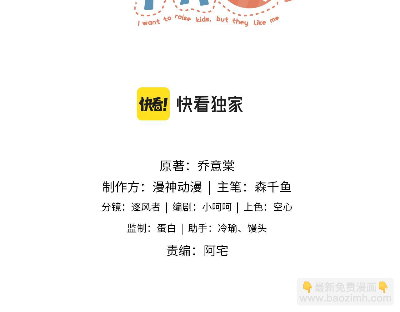 第45话 再遇外公17