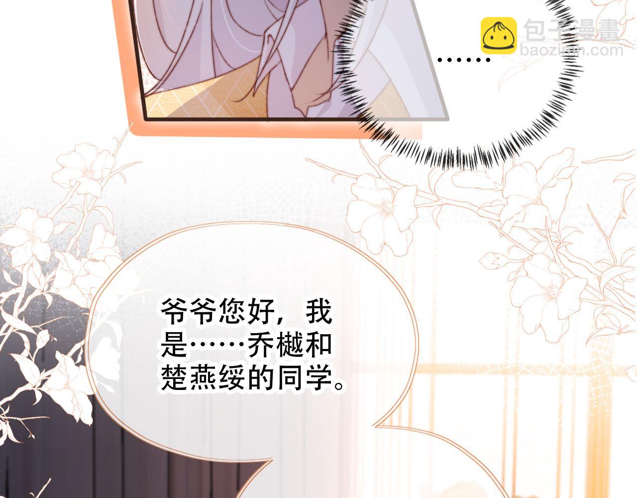 第45话 再遇外公27