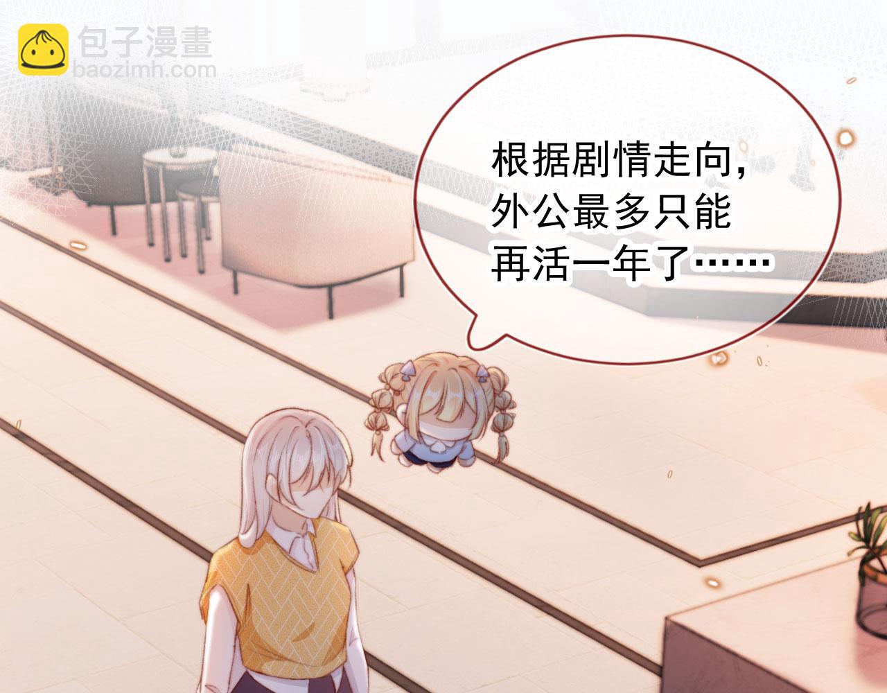第45话 再遇外公34